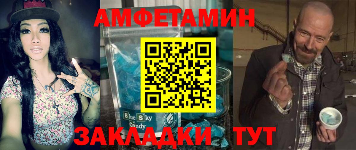 Amphetamine Розовый Смоленск