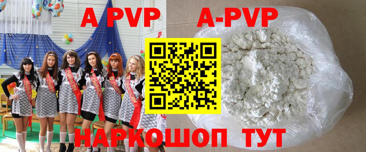 A-PVP мука  Alpha PVP  как найти   Вход с VPN  Alpha-PVP крисы CK  Alpha PVP СК  Смоленск 