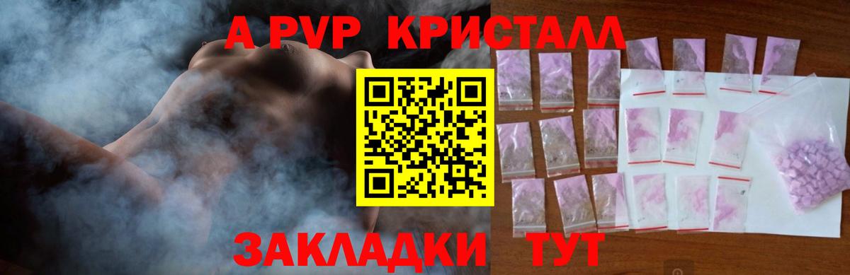 Alpha PVP мука Смоленск