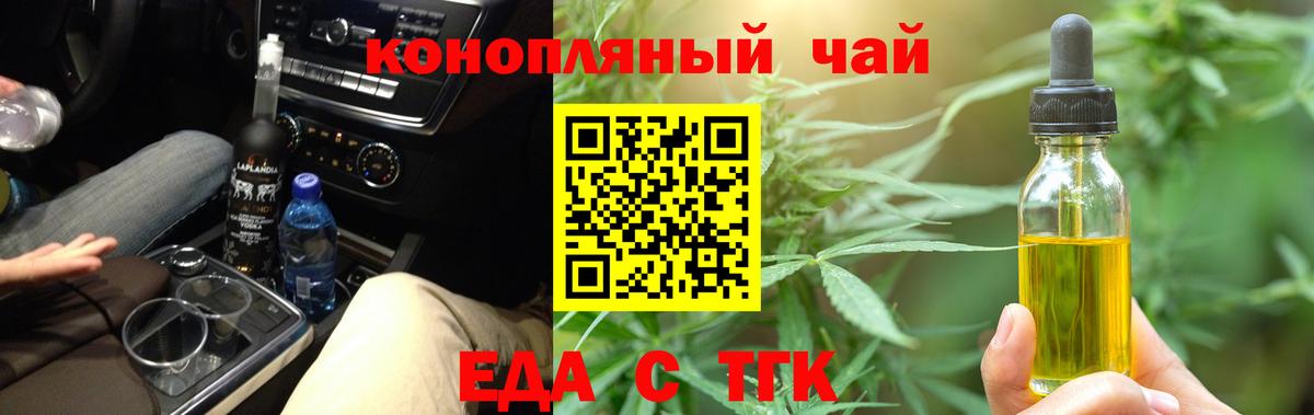 Canna-Cookies конопля Смоленск