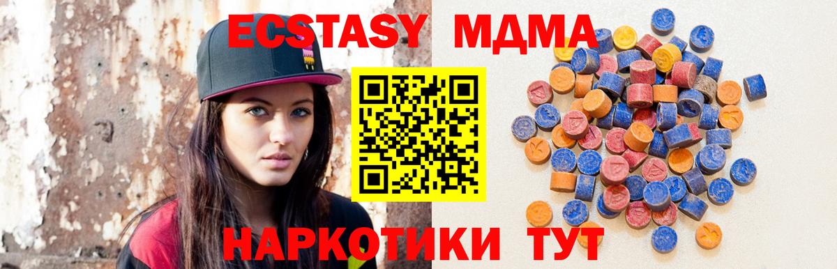 Экстази Дубай  Экстази  Вход с VPN  купить   Экстази mix  Смоленск 