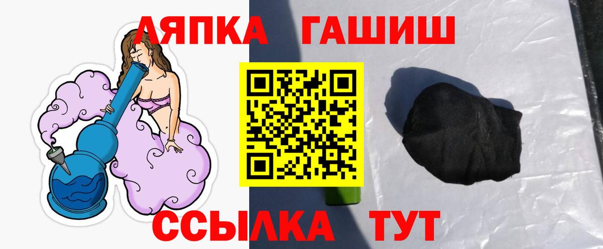 ГАШИШ Ice-O-Lator  Вход с VPN  Смоленск  ГАШ убойный 