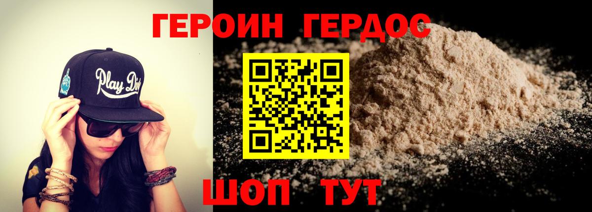 Смоленск  Героин гречка  Героин  Вход с VPN 