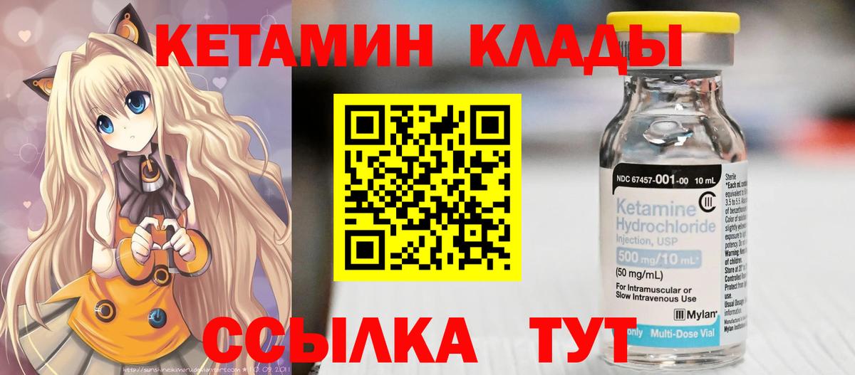 Кетамин VHQ  КЕТАМИН ketamine  Смоленск  Вход с VPN 