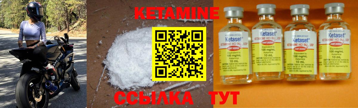 КЕТАМИН ketamine Смоленск