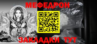 мет Чебаркуль