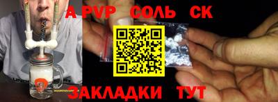 соль ск Чебоксары
