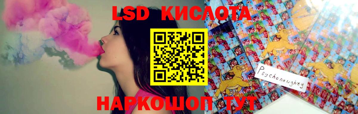 LSD-25 экстази кислота Смоленск