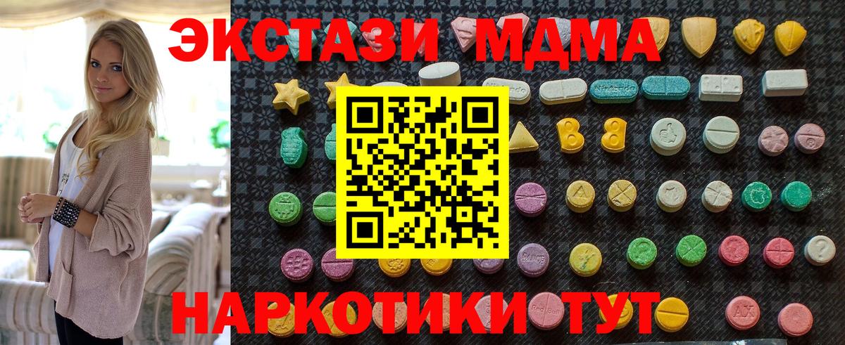 Смоленск  MDMA молли  Вход с VPN  MDMA crystal 