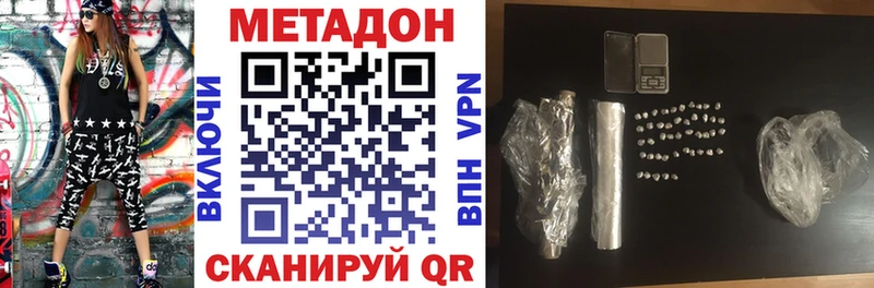 Метадон кристалл  Смоленск 