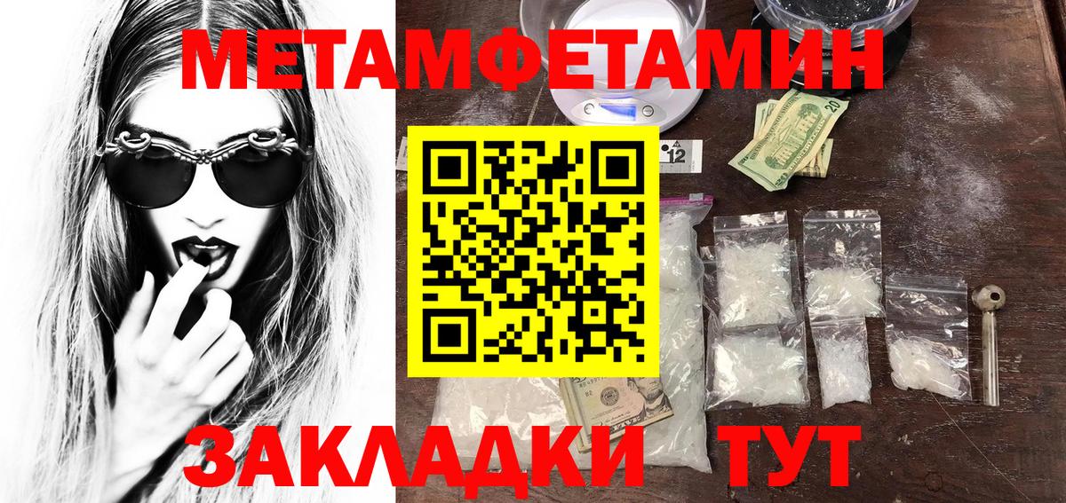 Смоленск  МЕТАМФЕТАМИН пудра  Вход с VPN 