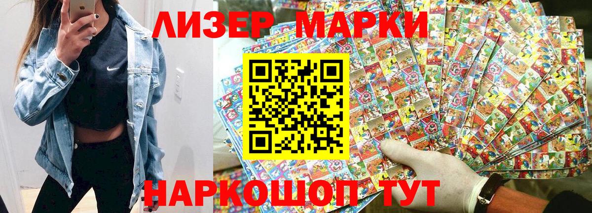Марки 25I-NBOMe  Марки NBOMe 1500мкг  Смоленск  Вход с VPN  Марки NBOMe 1500мкг 